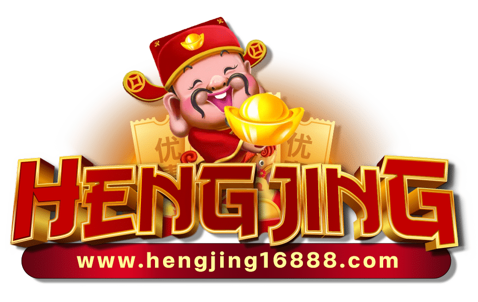 Hengjing168 คาสิโน สล็อต ทางเข้าใหม่ล่าสุด รับโค้ดฟรี